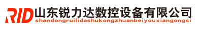 立式加工中心,牛头刨床,普通车床,数控车床,山东锐力达数控设备有限公司