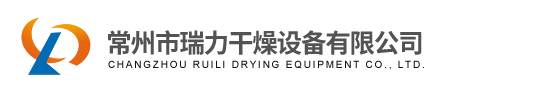 固化剂造粒机-脱硝脱硫剂生产线-橡胶促进剂造粒机-常州市瑞力干燥设备