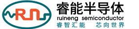 睿能半导体（深圳）有限公司- 电子产品一级代理商