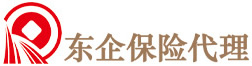 浙江东企保险代理公司