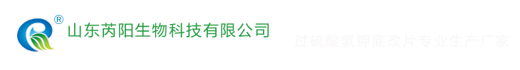 过硫酸氢钾底改片