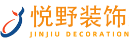 大连悦野装饰设计有限公司