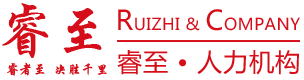北京猎头_物流猎头_医药猎头-北京睿至企业管理咨询有限公司