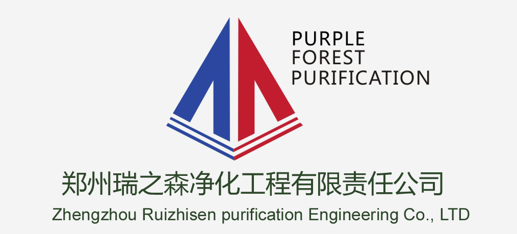 河南净化工程_无尘车间净化工程_洁净车间净化工程-郑州瑞之森净化工程有限责任公司