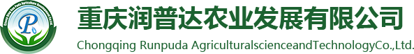 重庆润普达农业发展有限公司-温室大棚-节水灌溉材料加工及销售