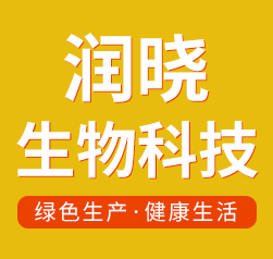 河北润晓生物科技有限公司