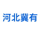 夹砂管道厂家_夹砂玻璃钢管道厂家_夹砂缠绕管道生产厂家_河北冀有矿