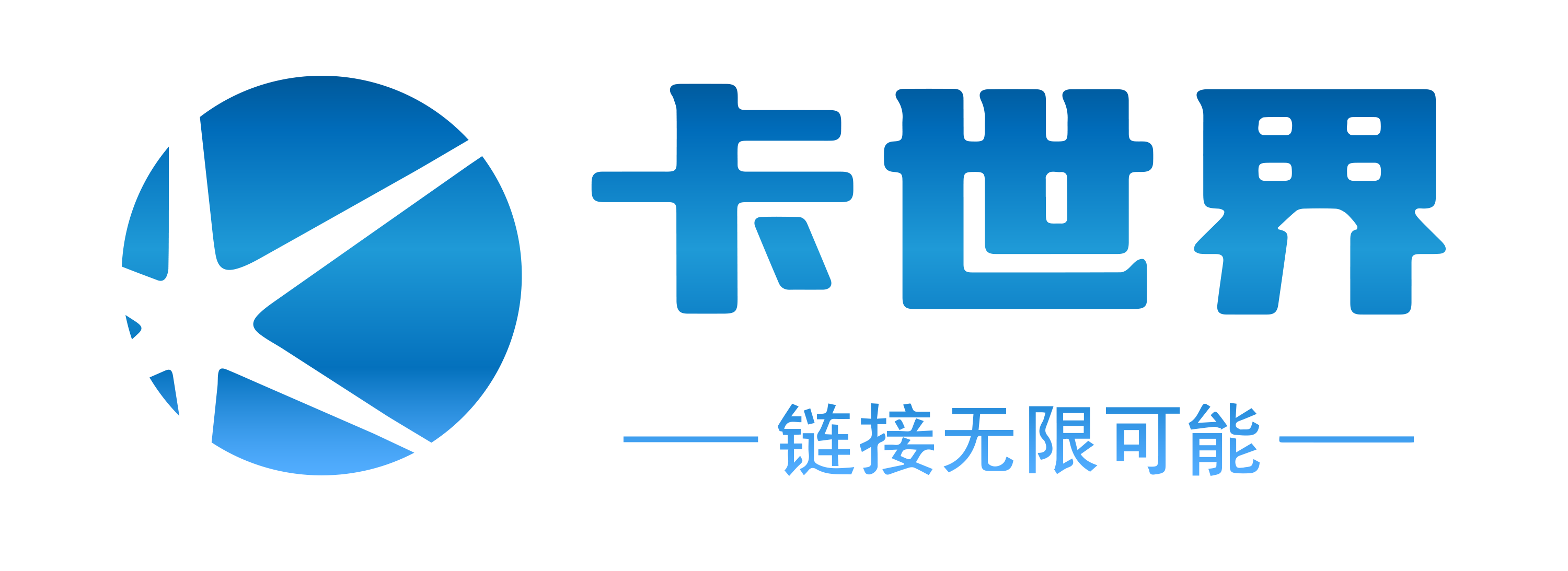 卡世界号卡分销平台 | 卡世界官网-卡世界