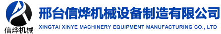 缩径机_全自动双头缩径机_全自动钢筋缩管机-邢台信烨机械设备制造有限公司