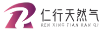 办理天然气经营许可证|天然气危化证-上海仁行天然气
