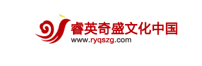 睿英奇盛文化