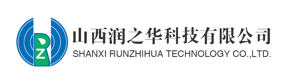 山西软件开发-润之华科技 -