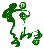 极北云岫-日照市林苑茶业有限公司 - 日照绿茶 绿茶 茶叶  日照极北云岫绿茶