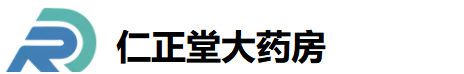 仁正堂大药房