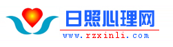 日照心理网-日照金太阳社会工作服务中心