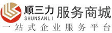 一站式企业服务平台 - 顺三力服务商城
