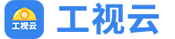 工视云