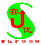 赛优市场调研有限公司官网
