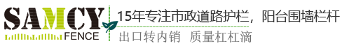 桥梁护栏厂家_河道护栏_铝合金护栏-苏鑫护栏|有弘机电