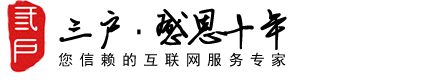安徽三户网络技术有限公司 立足合肥 国内领先的专注于移动互联网（小程序开发）的高新技术企业