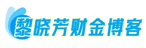 360借条,还呗,拍拍贷,恒小花,宜享花,分期乐,安逸花借款是正规合法的平台吗-黎晓芳财金博客