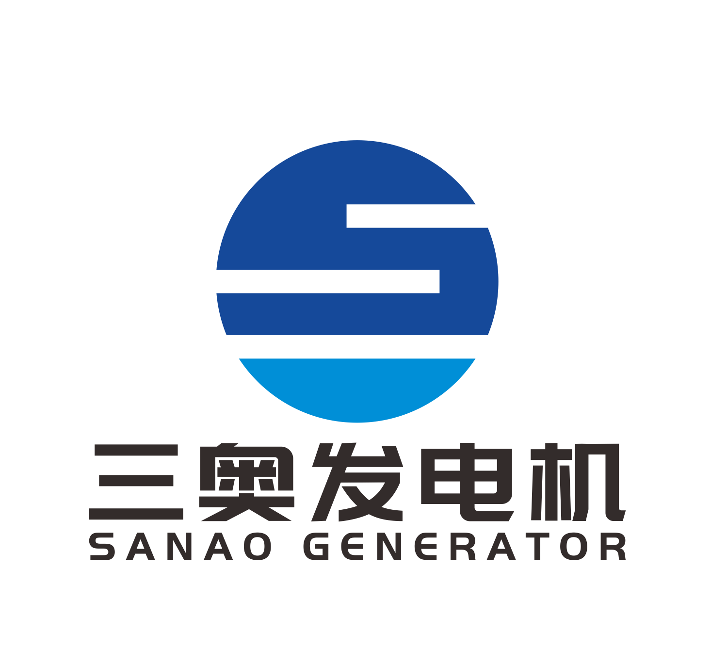 【武汉三奥发电机组厂家】 _专业从事湖北武汉发电机_ 发电机组生产销售10余年