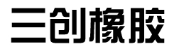 首页-清河县三创橡胶制品有限公司