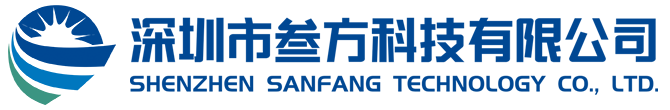 深圳市叁方科技有限公司