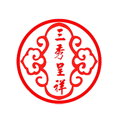 三秀呈祥 -
		山东三秀生物科技有限公司