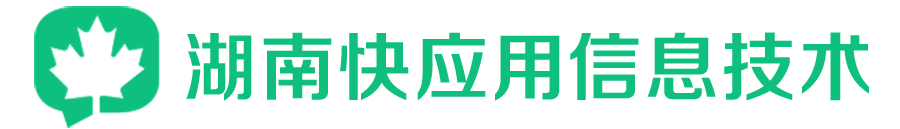 短信群发平台app_群发短信app_短信群发软件_短信群发助手_湖南快应用信息技术有限公司