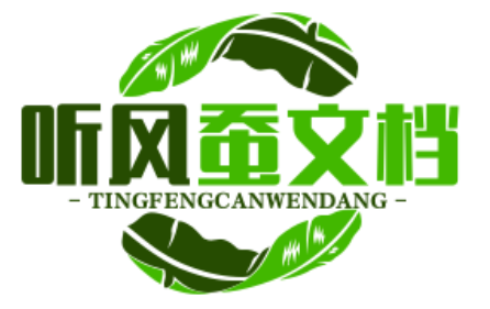 范文资料下载.材料申请书范文.优质教研资料.各类实用职场文档-听风蚕文档