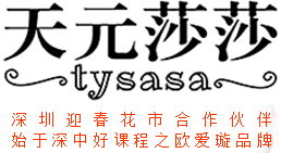 天元莎莎花艺培训,深圳插花培训,深圳学插花,莎莎花艺,花艺美陈设计,优秀花艺师,花艺讲师,花艺师考证