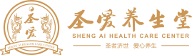 圣爱养生堂-官网