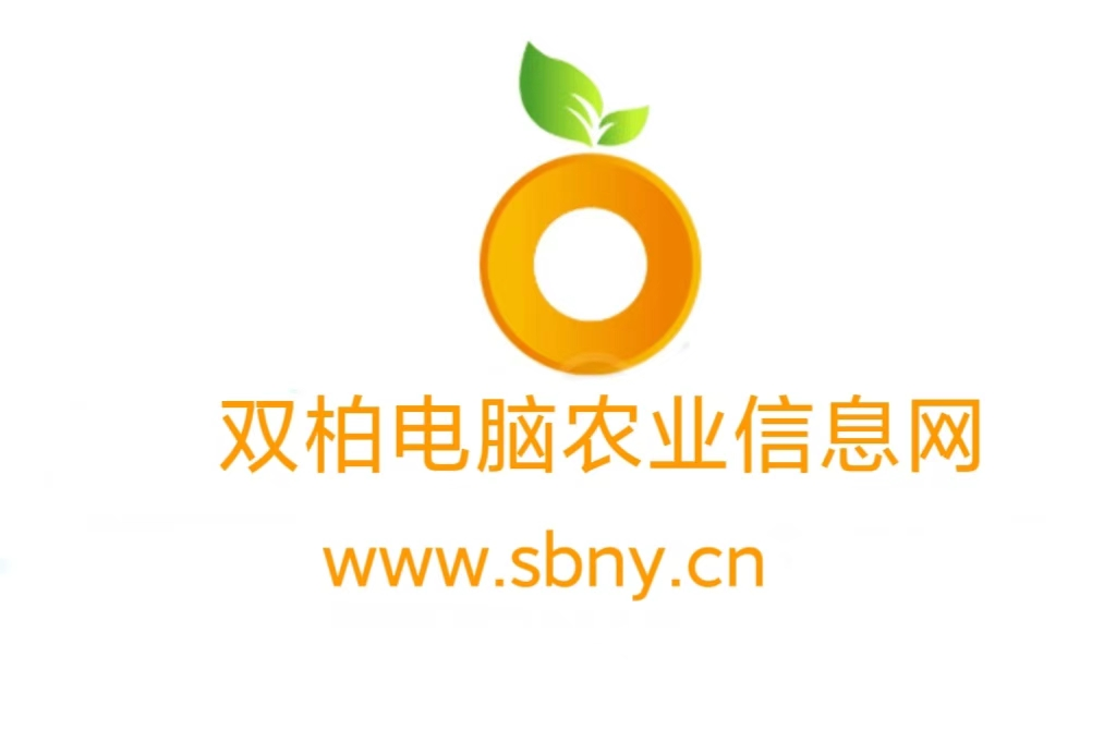 双柏电脑农业信息网-双柏电脑农业信息网