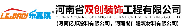 环氧自流平地坪工程_河南环氧平涂地坪_山东环氧砂浆耐磨地坪-河南省双创装饰工程有限公司