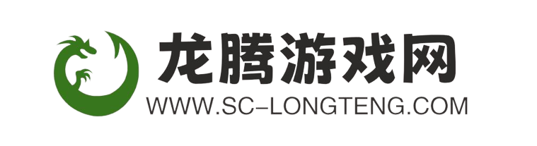 龙腾游戏网-游戏攻略-好玩的手机游戏下载门户站