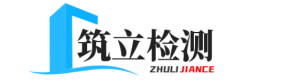 四川筑立检测服务有限公司