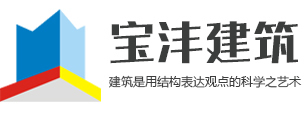 四川宝沣建筑工程有限公司-从事矿山、隧道、地铁、水电、土石方等工程。