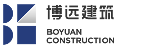 四川博远建筑工程有限公司