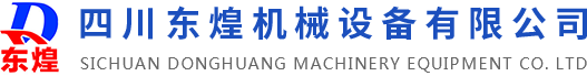 四川东煌机械设备有限公司-四川发电机价格_四川发电机厂家_四川发电机批发