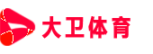 大卫体育-足球资讯,转会消息,球队积分榜
