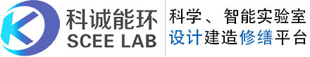 广东科诚能环实验设备有限公司-