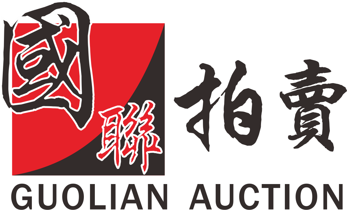 四川国联拍卖有限公司