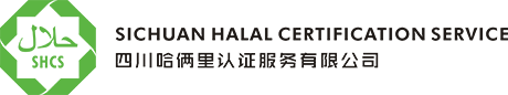 四川哈俩里认证服务有限公司