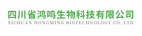 四川省鸿鸣生物科技有限公司