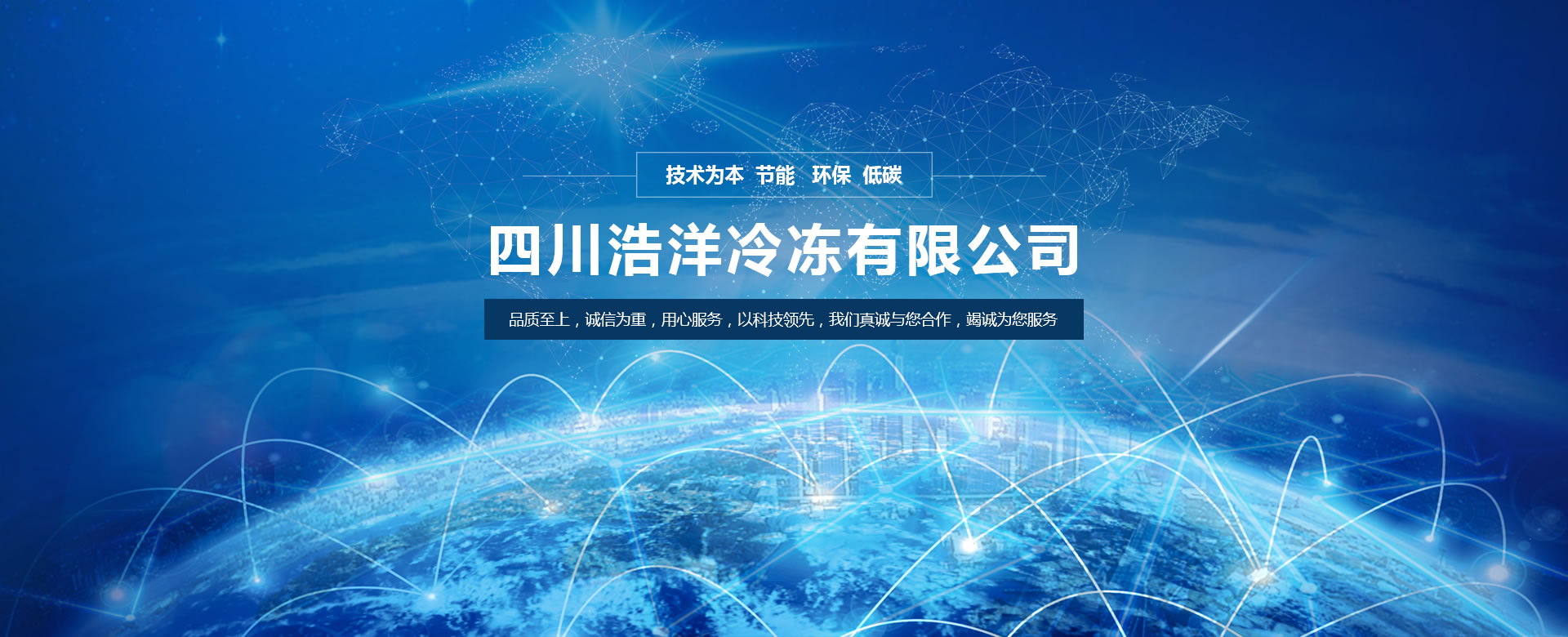 四川冷库工程|四川蒸发式冷凝器|四川浩洋冷冻设备有限公司