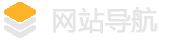 navi网站导航