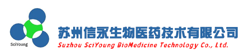 苏州信永生物医药技术有限公司