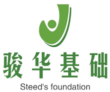 四川水泥搅拌桩工程_碎石桩施工_四川振冲碎石桩公司-四川骏华地基基础工程有限公司