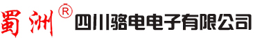 成都太阳能路灯-四川太阳能杀虫灯-成都LED路灯-四川骆电电子有限公司[官网]